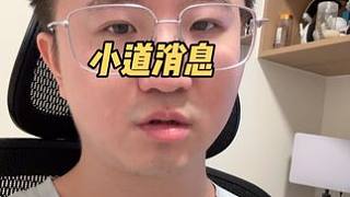 插播一條小道消息 #cs2 #萊昂凱 #vlog十億流量扶持計(jì)劃
