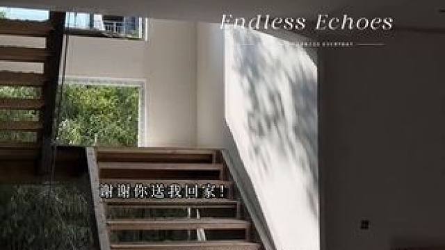 他早就知道是你了！ #Endlessechoes #广播剧 #赫则