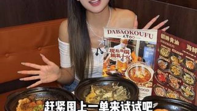 199八道菜！卖爆了赶紧囤！#超值券 #宝藏小店 #甜甜三分甜 #陕菜 注：仅限堂食，部分日期不可用