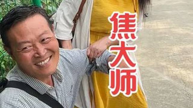 焦大师在演小品，他说超过了沈老师 #沈巍 #演小品 #焦大师 #热门