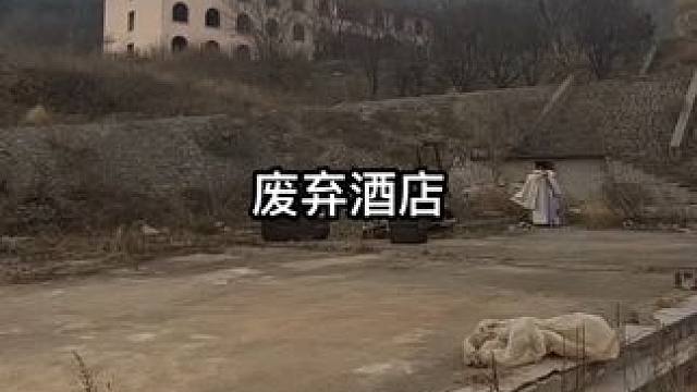 #废弃酒店 #宇小宇户外