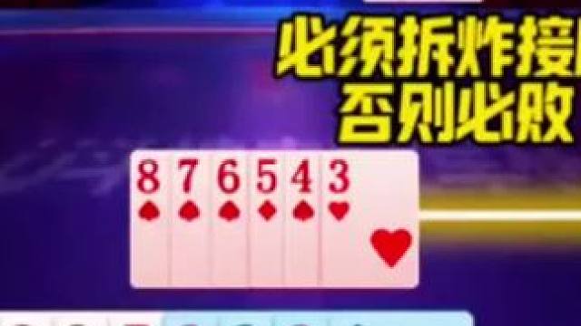 #JJ斗地主 #jj斗地主最牛操作 #游戏精彩时刻 #土巴兔装修大平台 #是时候展现真正的技术了