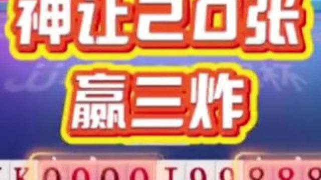 #JJ斗地主 #斗地主的百种姿势 #jj斗地主最牛操作 #瓜子二手车 #游戏精彩时刻