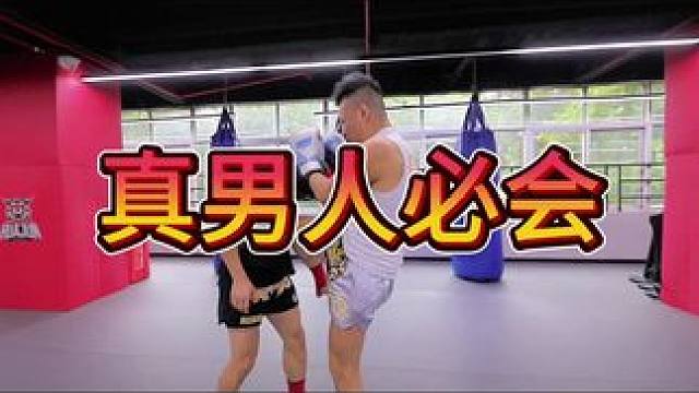 一套下来3万！ #华俊搏击 #防身教学