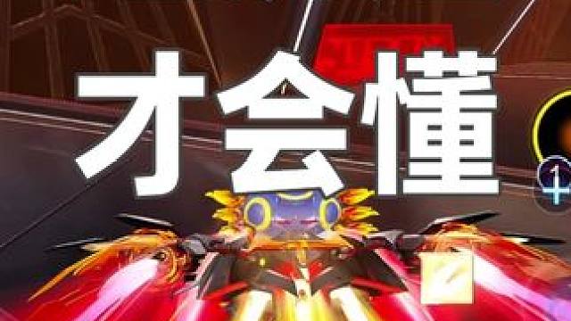 只有经历过才会懂这是什么感觉 只有经历过才会懂这是什么感觉！ #QQ飞车手游年中盛典 #QQ飞车铁甲