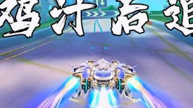 悬浮一登场，夜色马上响～#QQ飞车手游年中盛典#QQ飞车手游微观世界#QQ飞车手游#QQ飞车手游公测