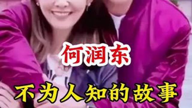 #明星背后的故事 #不为人知的故事