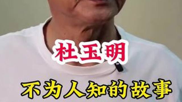 #明星背后的故事 #不为人知的故事