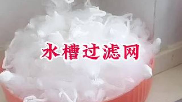 #一次性水槽过滤网 #厨房水槽过滤网 #厨房好物 #方便又实用