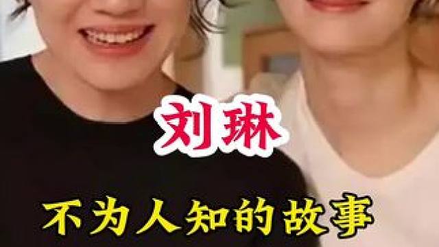 #明星背后的故事 #不为人知的故事