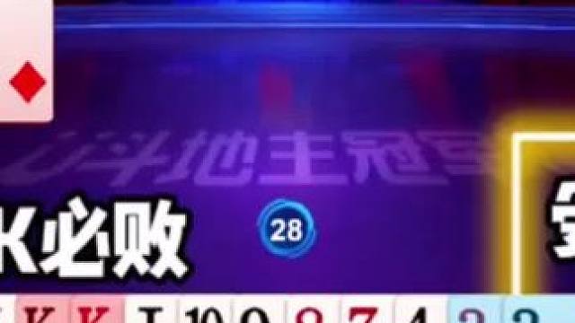 #JJ斗地主 #斗地主的百种姿势 #土巴兔装修大平台 #jj斗地主最牛操作 #是时候展现真正的技术了