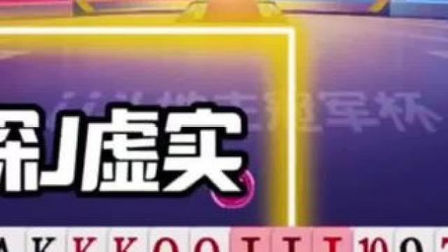 #JJ斗地主 #斗地主高阶技巧教学 #jj斗地主最牛操作 #瓜子二手车 #游戏精彩时刻