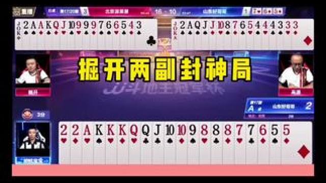 #JJ斗地主 #jj斗地主最牛操作 #斗地主高阶技巧教学 #瓜子二手车 #是时候展现真正的技术了