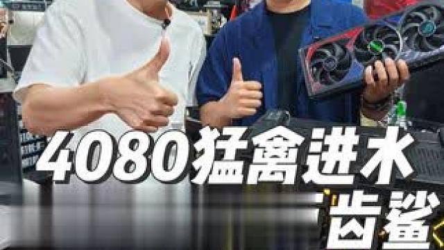 4080猛禽进水回收置换升级5070显卡回收二手电脑显卡主板 石家庄回收二手电脑，石家庄电脑回收，石