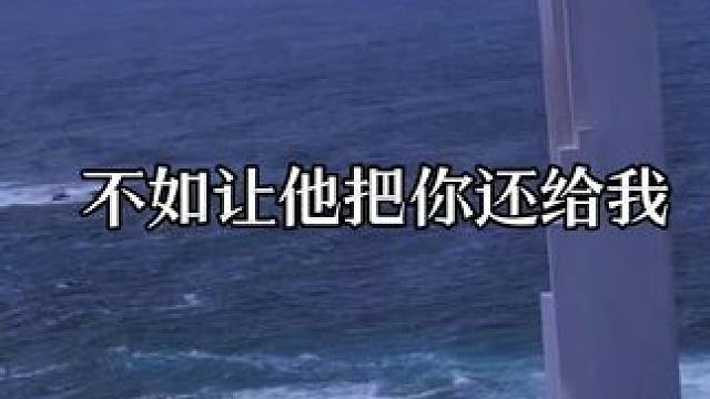 这次他不惜一切代价要夺回你 #广播剧