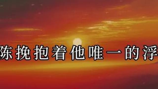 陈挽被拿捏的死死的 #广播剧