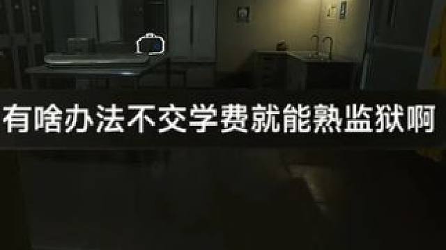 答：多看井阳直播！ 