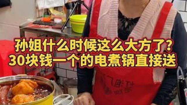 30快的电煮锅直接宋~#螺蛳粉
