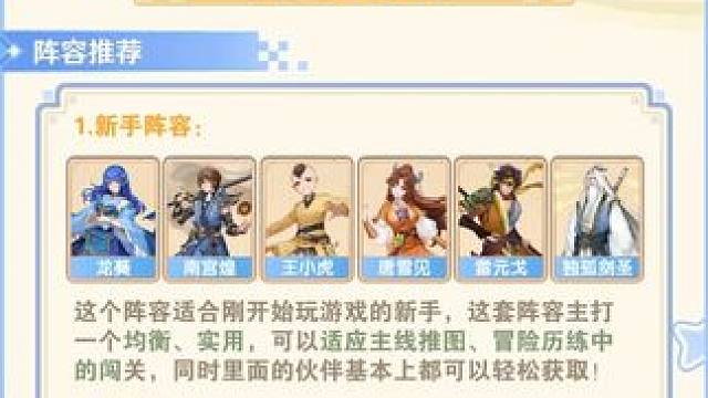 当代李逍遥送外卖 #仙剑奇侠传新的开始