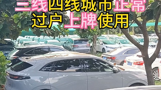 一线城市淘汰的车三线四线城市正常过户上牌使用#广州二手车#广西二手车#丰田 #卡罗拉#感谢官方平台推