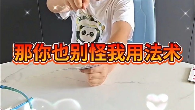 那你就别怪我也用法术了