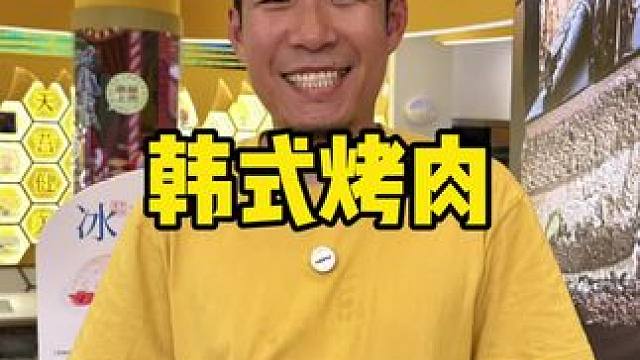 地道韩国烤肉明洞阿姨#韩国烤肉 #烤肉 #烤肉真香 #烤鳗鱼 #龙湖天街