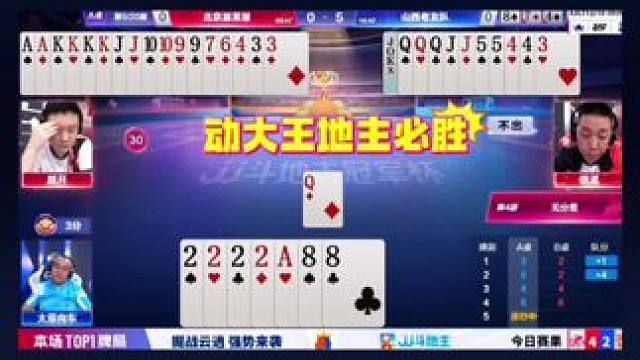 #jj斗地主最牛操作 #JJ斗地主 #土巴兔装修大平台 #游戏精彩时刻 #是时候展现真正的技术了