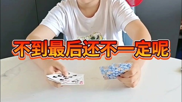 这把谁来也别想赢我