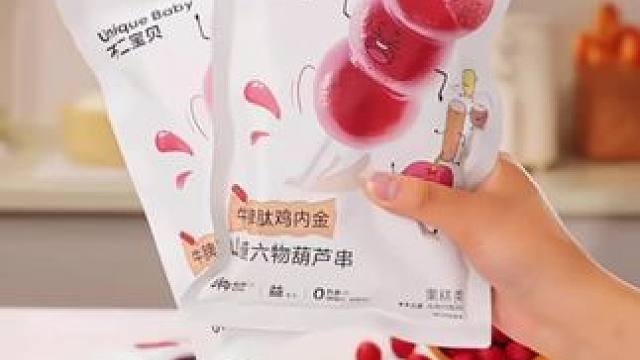 不二宝贝牛脾肽山楂六物棒棒糖葫芦串水果条搭婴幼儿童宝宝零食#好物推荐 #宝宝零食 #零食推荐 #宝妈