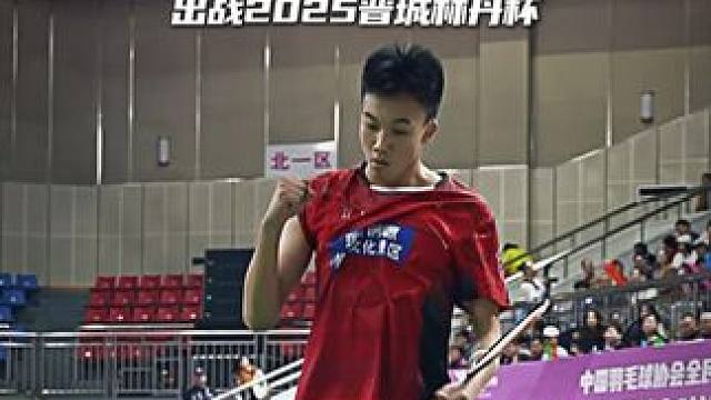 林丹杯青少年D组双冠王 