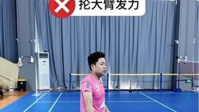 错误发力抽球VS正确发力抽球