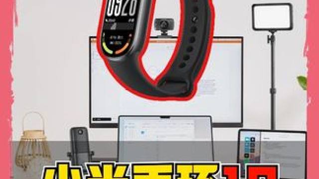 小米手环10直播实时心率手把手教学，直播伴侣也可以添加心率 HypeRate推荐使用苹果手机，安卓容