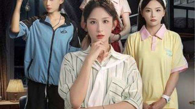 h7 #新剧来袭 #好剧推荐 #夜梦时分