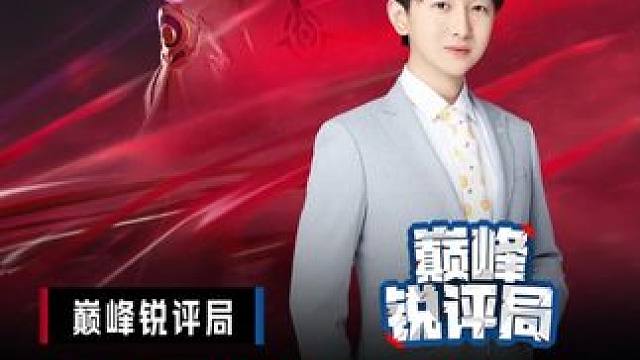 大师赛资格赛最终角逐，四支队伍争夺三个名额#决胜巅峰全球电竞  #决胜巅峰全球季中杯 #决胜巅峰  