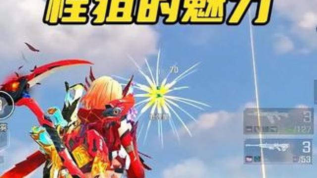 你喜欢高斯还是.50 #高能英雄 #高能英雄S9 #高能英雄全新载具 #高能英雄新地图