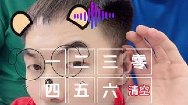 #芒果小熊瞬间听力挑战 #瞬间听力挑战