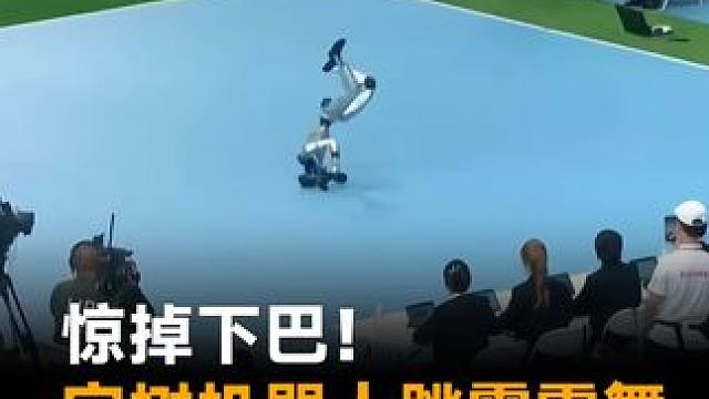 惊掉下巴！宇树机器人跳霹雳舞，地板动作震惊人类 惊掉下巴！宇树机器人跳霹雳舞，地板动作震惊人类#宇树