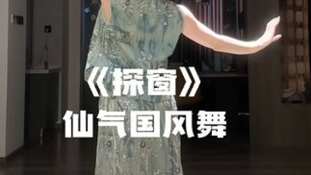 天地不雨 徒留一地烟色 #向全世界展示中国舞 #用国风舞蹈