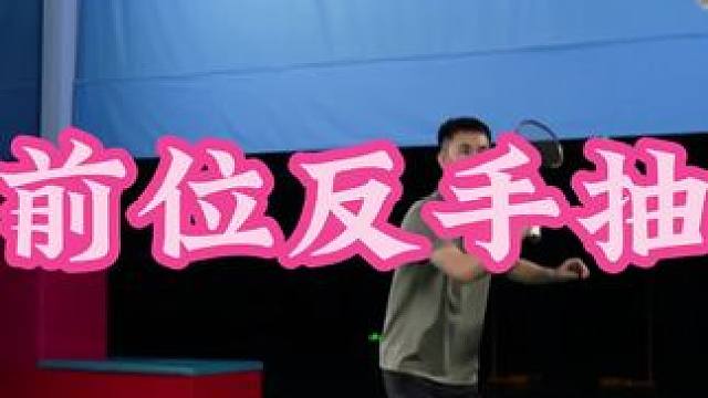 这种位置握拍是大拇指顶住正宽面#羽毛球 #羽毛球教学 #羽毛球训练 #刘辉羽毛球