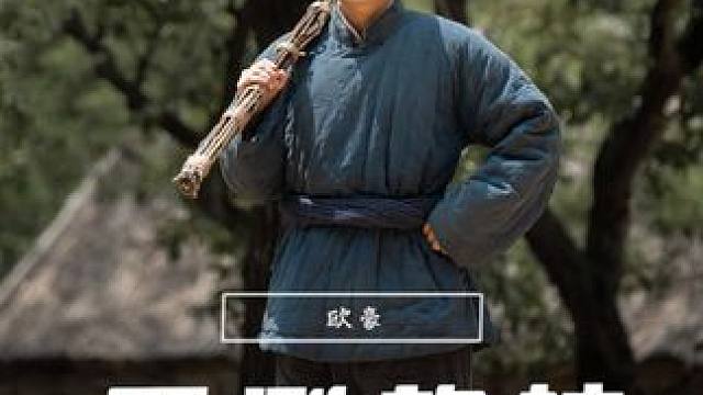 欧豪的权威我真是后知后觉 #欧豪 #生万物 #杨幂 #赵丽颖