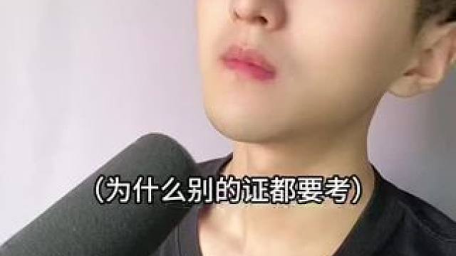  为啥别的证都要考，而结婚证不用考？#内容过于真实 #万万没想到 #搞笑