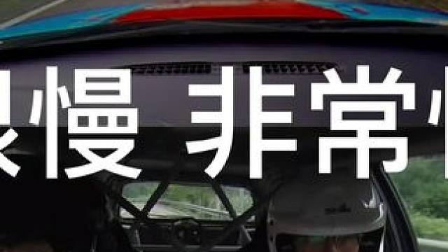 猜猜我坐在那里紧不紧张#拉力赛 #拉力赛第一视角 #赛车手 #高尔夫4