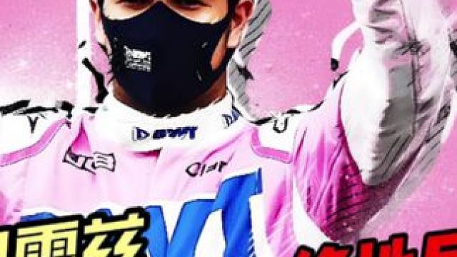 萨基尔奇迹 佩雷兹-绝地反击 #f1