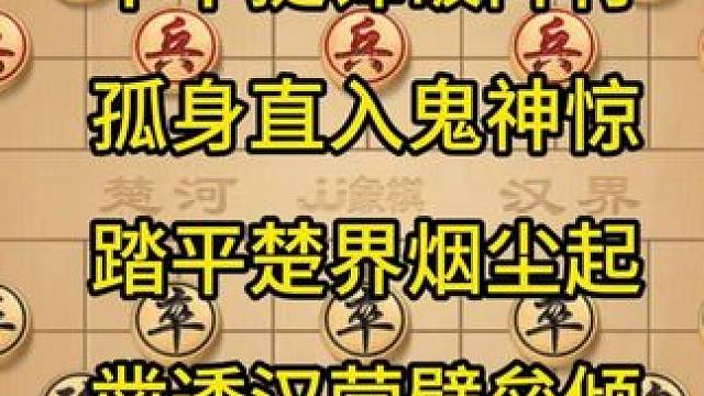 《卒踏中军令》 《卒踏中军令》 