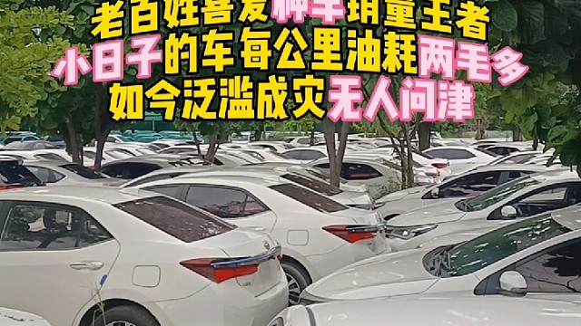 开不坏的丰田曾经是老百姓喜爱神车销量王者小日子的车每公里油耗两毛多#广州二手车#广西二手车#丰田