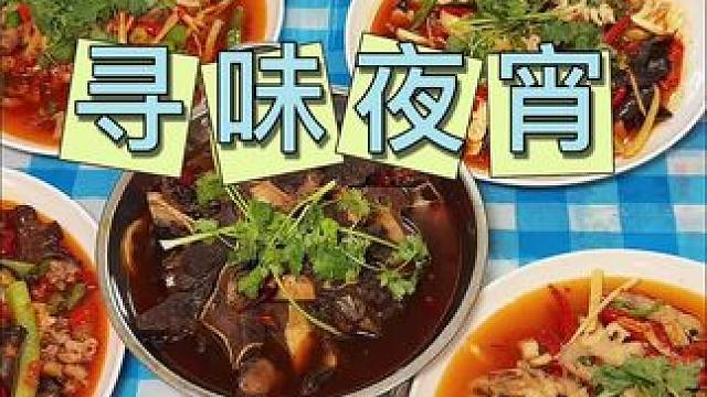 寻味小吃 198新套餐#收藏的乐趣 #硬菜 #下饭菜 #江湖菜 #夜宵