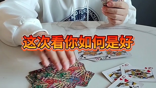 俩人八百个心眼子？