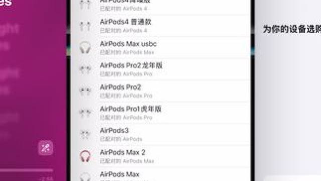 #苹果全家桶 更好体验。