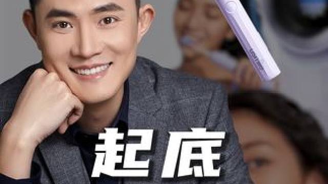 今天来实测热卖40万件的AI牙刷，看看是否智商税 #笑容加电动牙刷