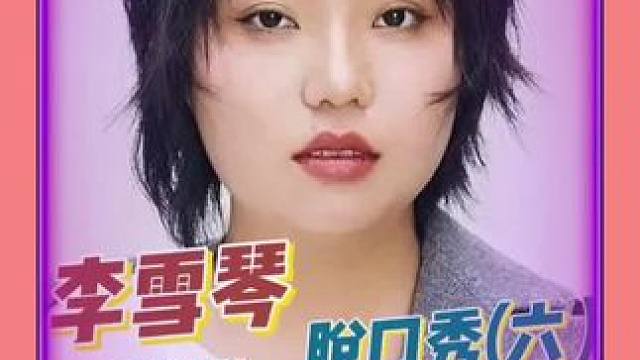 #脱口秀#脱口秀分享#脱口秀推荐#